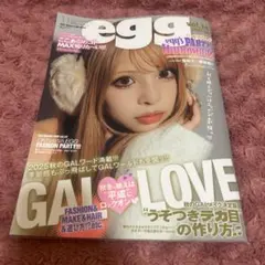 egg 11月号