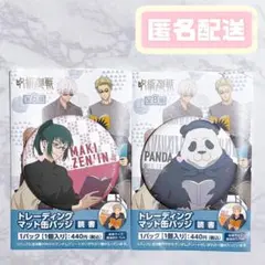呪術廻戦 マット 缶バッジ 読書 禪院真希 パンダ