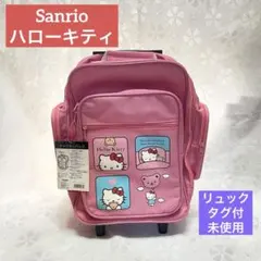 未使用 Hello Kitty キャリーケース ピンク サンリオ リュック