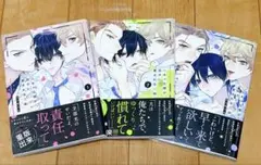 陰キャな僕が双子に愛される理由 三ツ矢凡人 1~3巻セット
