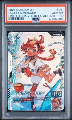 ガンダムカード スレッタマーキュリー β版 PSA10 ガンダムカードゲーム β版 スレッタ‪・マーキュリー パラレル PSA10‬