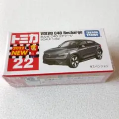 トミカ VOLVO C40 Recharge〔廃盤品〕