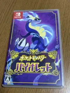 ポケットモンスター バイオレット Switch ソフト