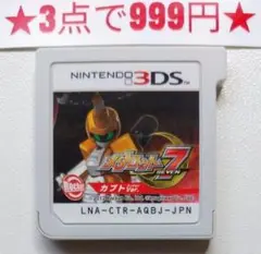 【3DS】メダロット7 カブトVer.（ソフトのみ）