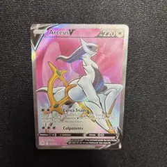 ポケモンカードイタリア語版　アルセウスV SR