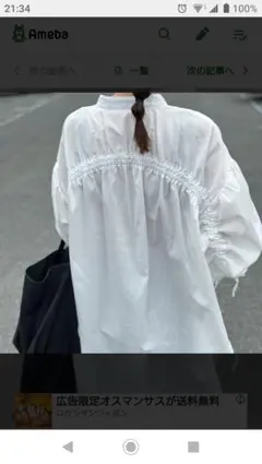 teanyブラウス新品