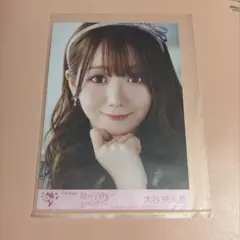 イコラブ　大谷映美里　生写真　絶対アイドル辞めないで　封入