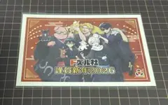 ドズル社　郵便局　年賀はがき　1枚のみ