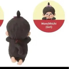 即発送‼️HIPPERS ピッパーズMonchhichiモンチッチ 女の子 ピンク