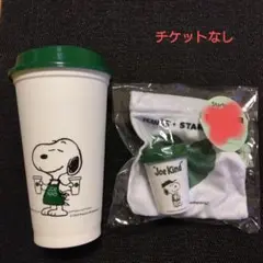 スターバックス PEANUTS コラボ タンブラー ＆ミニカップギフト