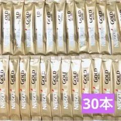 30本　ネスカフェ　ゴールドブレンド　スティックコーヒー　ブラックのサムネイル