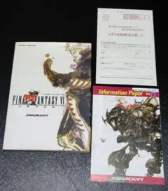 [初版] FINAL FANTASY VI 攻略本 基礎知識編