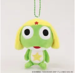 ケロロ軍曹 むにゅぐるみマスコットキーホルダー