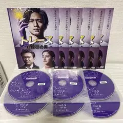 トレース 科捜研の男 全巻セット レンタル落ち ドラマ 錦戸亮 新木優子