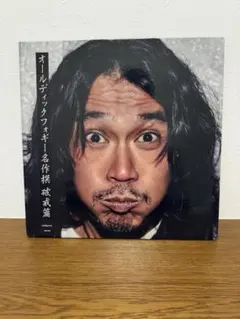 2026年最新】オールディックフォギー レコードの人気アイテム - メルカリ