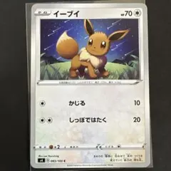 イーブイ P ポケカでカジュアルバトル! 参加賞 キラ 032/SV-P - メルカリ