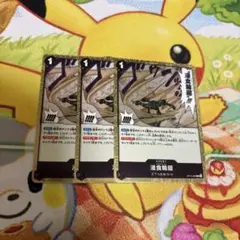 侵食輪廻グラウンドデスR 3枚セット 蒼海の七傑 ワンピースカードゲーム