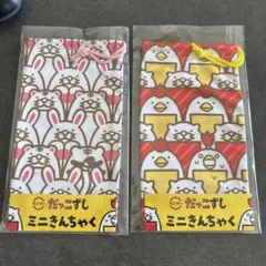 【新品・未開封品】 スシロー 景品 だっこずし ミニきんちゃく 巾着 ２個セット