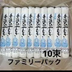 大矢知伝承の味 金魚印 老舗古市典男製麺所謹製 手延ひやむぎ 40束 大
