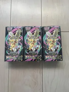 ポケモンカードMEGAドリームEX 3BOX シュリンク付