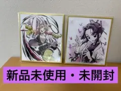 【新品未使用・未開封】胡蝶しのぶ・甘露寺蜜璃 鬼滅の刃 アクリル色紙