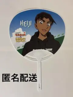 名探偵コナン　服部平次　コナンランド　うちわ