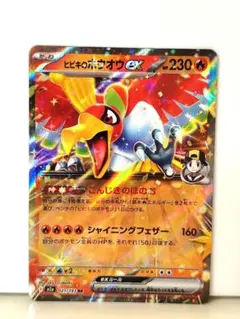 2026年最新】ヒビキのホウオウex RRの人気アイテム - メルカリ