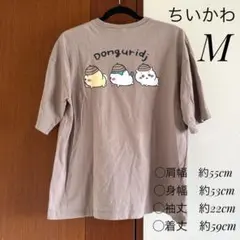 【限定】ちいかわ アベイル コラボ Tシャツ どんぐりポシェット グレージュ Mのサムネイル