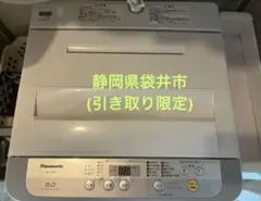 たのメル便/送料出品者負担】Panasonic NA-F50B10 洗濯機 - メルカリ