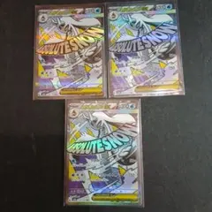 メガユキメノコex MA MEGAドリームex