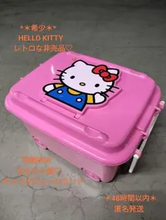 2025年最新】おもちゃ箱 収納 キティの人気アイテム - メルカリ