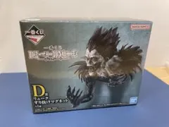 一番くじDEATH NOTE リューク D賞 すり抜けマグネット
