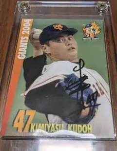 工藤公康監督 直筆サインカード 福岡ソフトバンクホークス Amazon.co.jp: 工藤公康 直筆サインカード ファーストNo