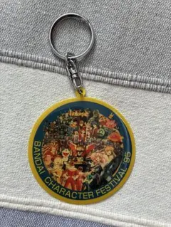 BANDAI CHARACTER FESTIVAL '95 キーホルダーのサムネイル
