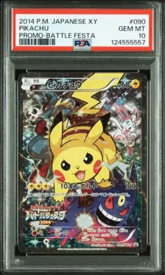 A253ピカチュウ：バトルフェスタ2014 PROMO XYシリーズプロモーショ A253ピカチュウ：バトルフェスタ2014 PROMO XYシリーズ