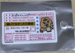 おぱんちゅうさぎ ステッカー