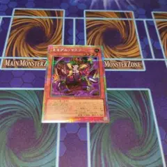 ◆遊戯王　ミミグル・マスター　プリズマティックシークレットレア
