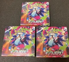 インフェルノx シュリンクなし 3BOX ペリペリあり