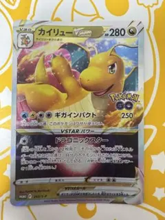 2026年最新】カイリューvstar プロモの人気アイテム - メルカリ