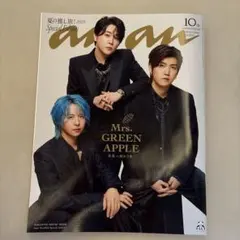 an.an 2025年夏の特別号 Mrs. GREEN APPLE