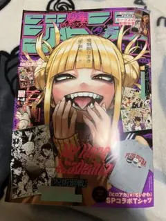 トガヒミコ　クリアしおり40枚セット　敵ver　ジャンプGIGA ヒロアカ 2025年最新】ジャンプGIGAトガヒミコの人気アイテム - メルカリ