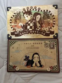 鬼滅の刃 20巻、21巻　特装版特典　ポストカード　キャラシール　セット