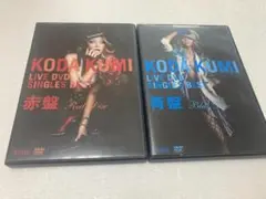 倖田來未LIVE DVD 青盤、赤盤（棚４８）