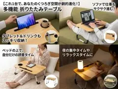 ベッドでもソファでも使える折りたたみテーブル