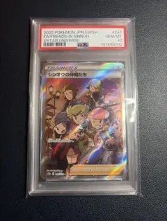 psa10 パルデアの仲間たち SR [SV8a 195/187] ハイクラス - メルカリ