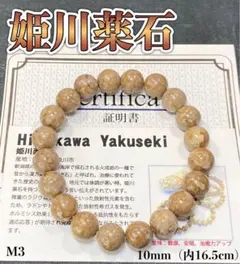 2511【九尾之巫女姫紫色髪美少女白狐 】 糸魚川産翡翠稲荷編みぐるみ御
