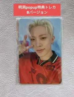 TREASURE 明洞popup　CD購入特典トレカ Bバージョン ジョンファン