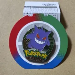 ポケパークカントー ピンバッジ ピンズ ゲンガー ポケパークカントー ピンバッジ ポケモン ピンズ ゲンガー - メルカリ