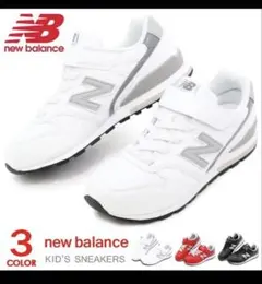 new balance 996 キッズスニーカー ホワイト