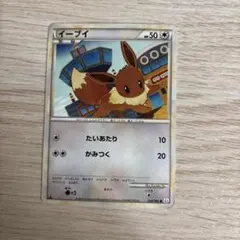 アンリミ】ポケモンカード イーブイ L2 よみがえる伝説 058/080 - メルカリ